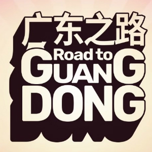 Road to Guangdong - Road Trip Car Driving Simulator Story-Based Indie Title