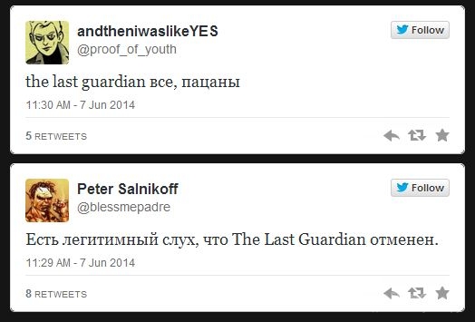 : The Last Guardian  