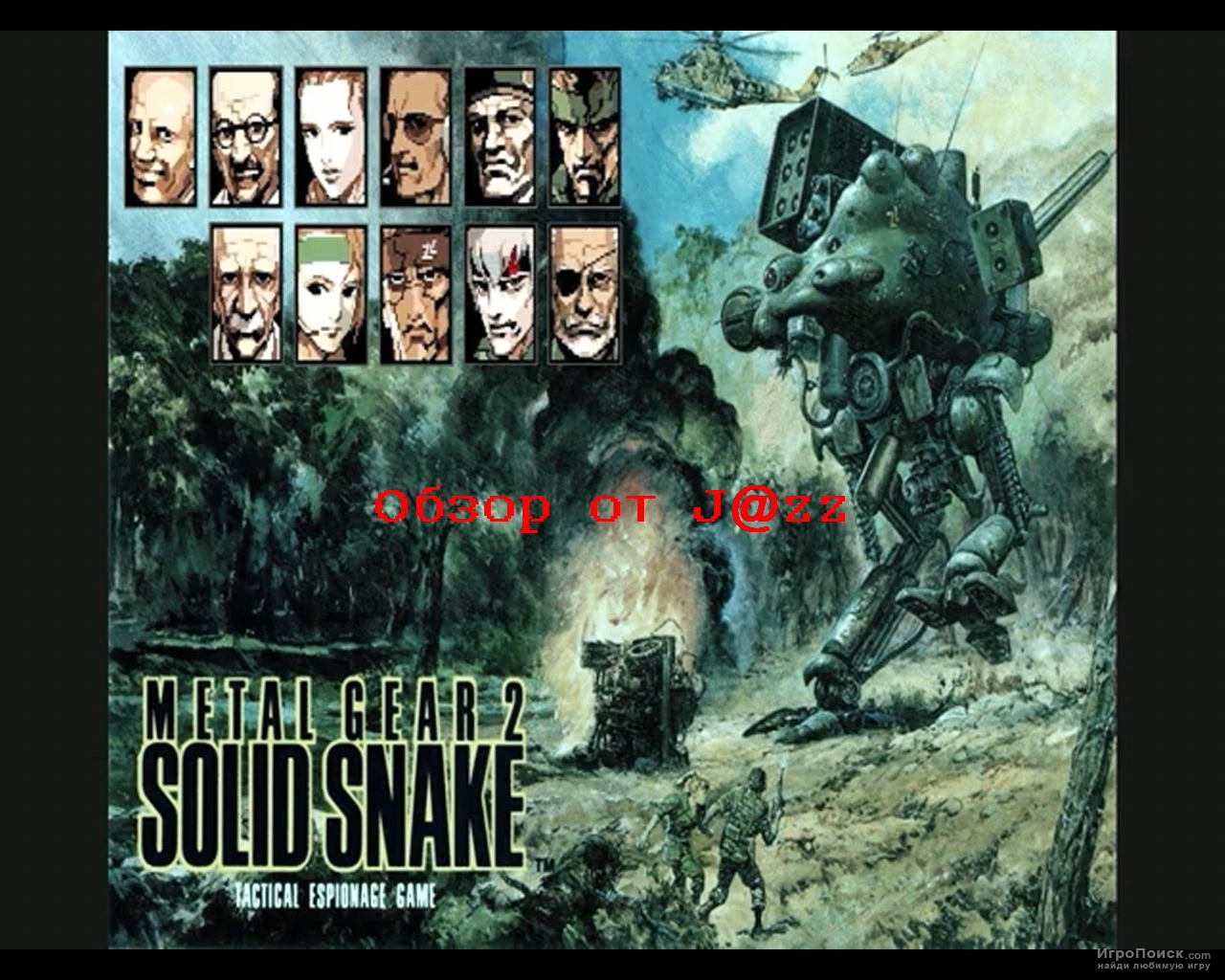 Solid Snake:  