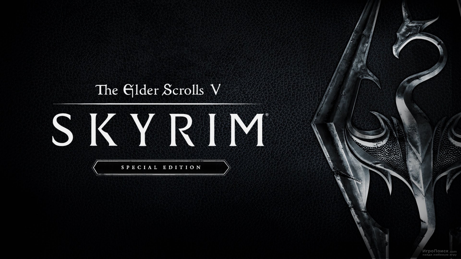 В Skyrim Special Edition можно играть бесплатно все выходные на PC и Xbox One