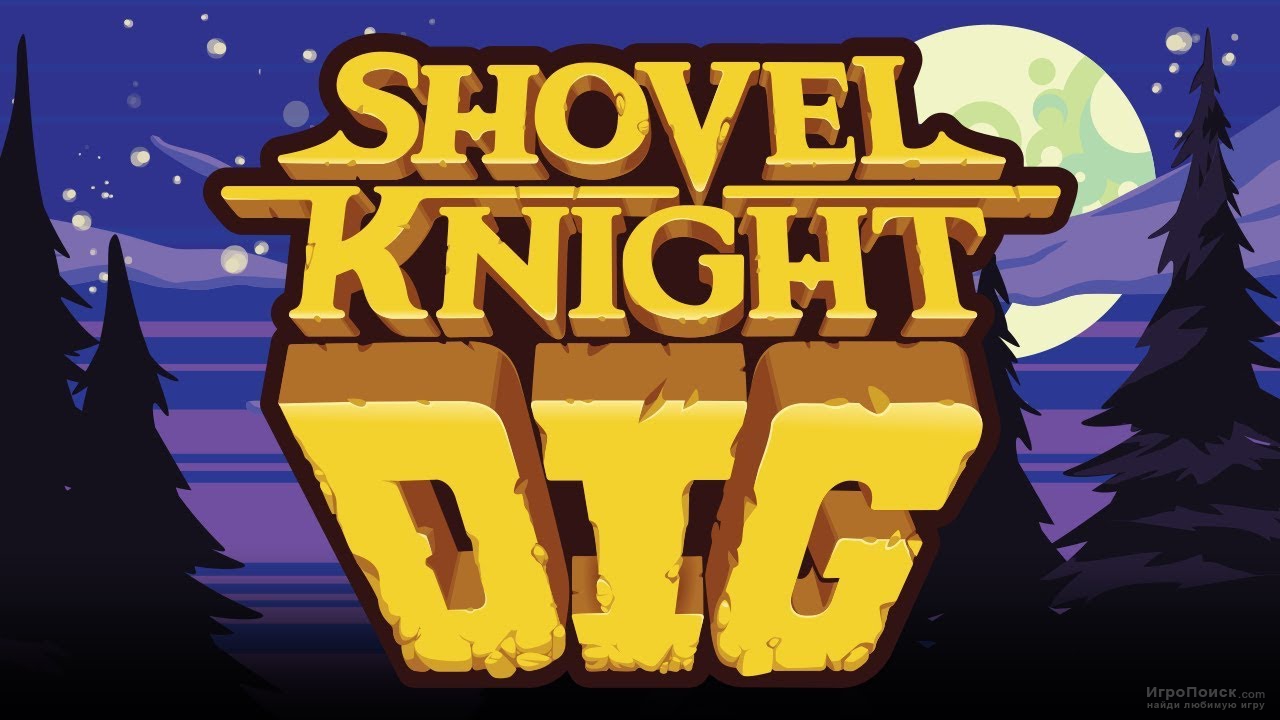 Состоялся официальный анонс Shovel Knight Dig