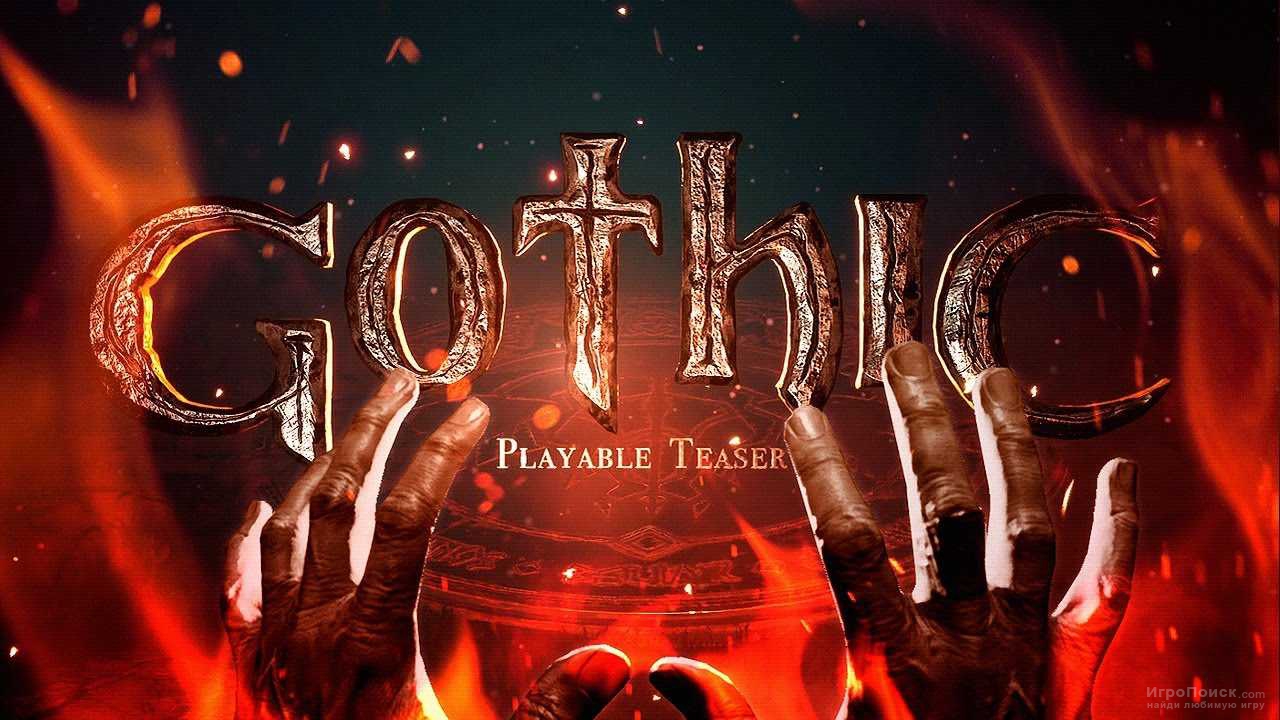 THQ Nordic представляет Gothic Playable Teaser