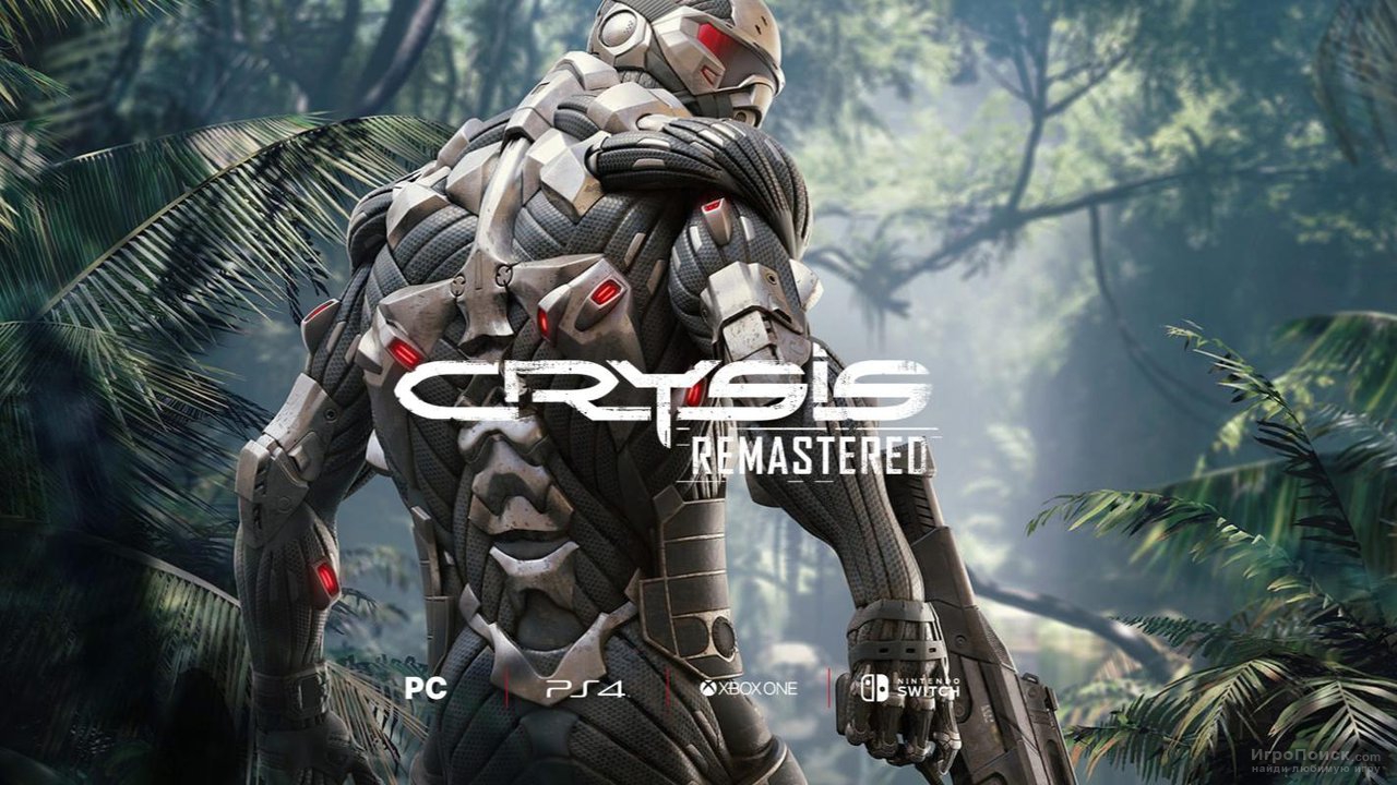 Ремастер Crysis включит в себя основную игру и, возможно, Warhead